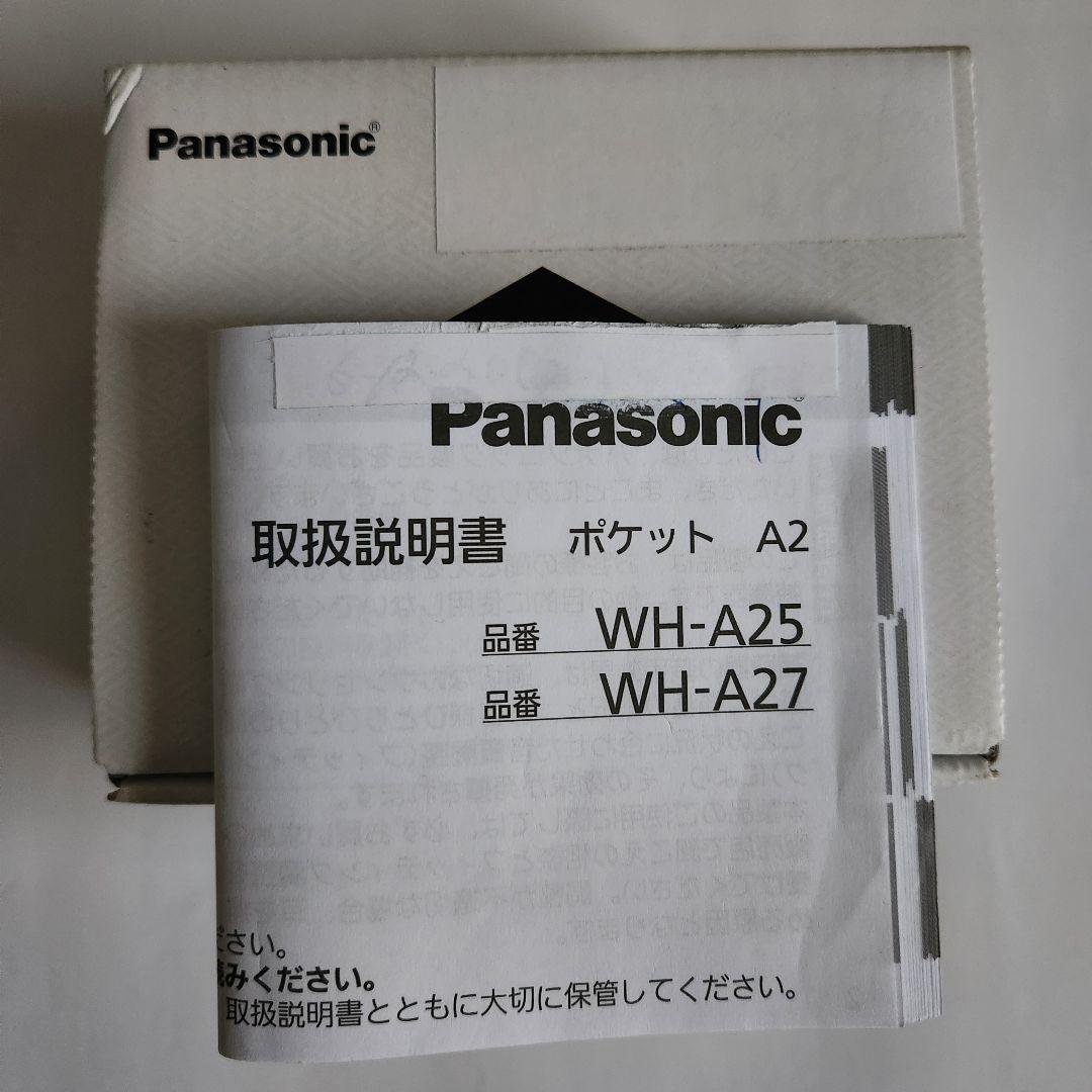 パナソニック ポケットA2 WH-A25 ポケット型集音器