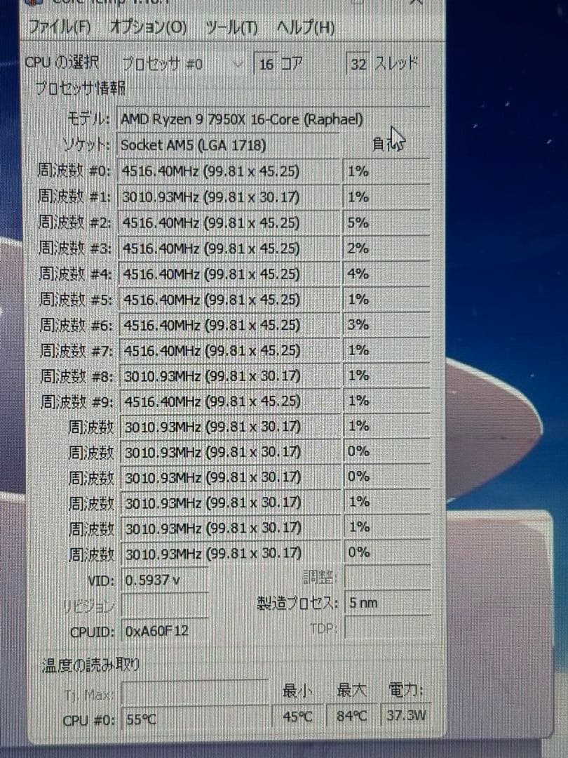 AMD Ryzen 9 7950X 16コア CPU 動作確認済み。