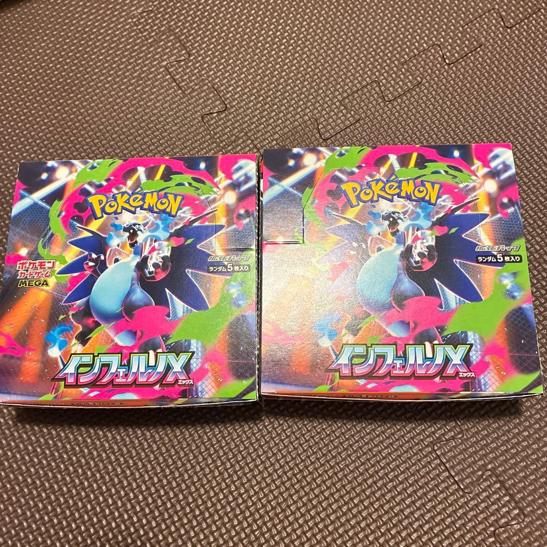 インフェルノX 2ボックス　シュリンク　ペリペリなし　ヨドバシ梅田