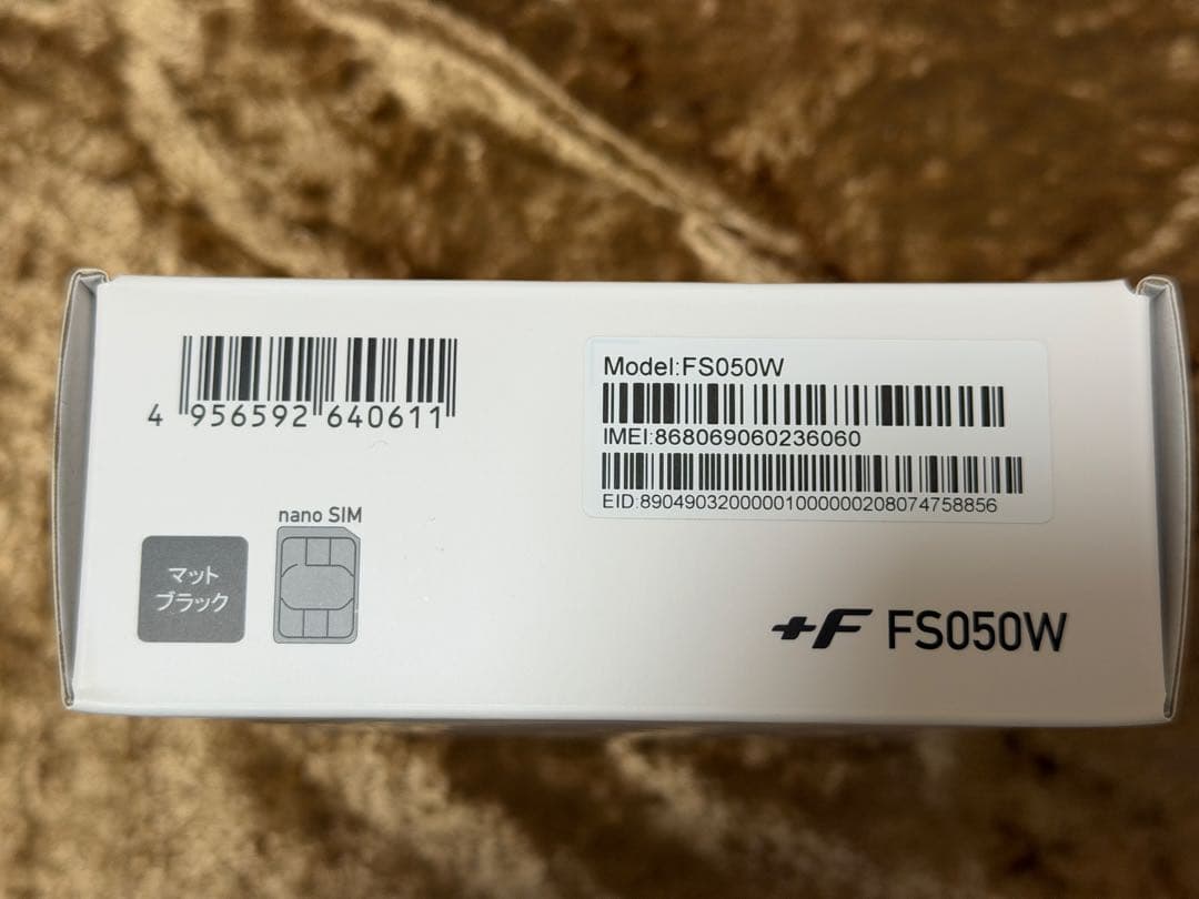 FUJISOFT FS050W 5Gモバイルルーター 専用USBカバー フィルム