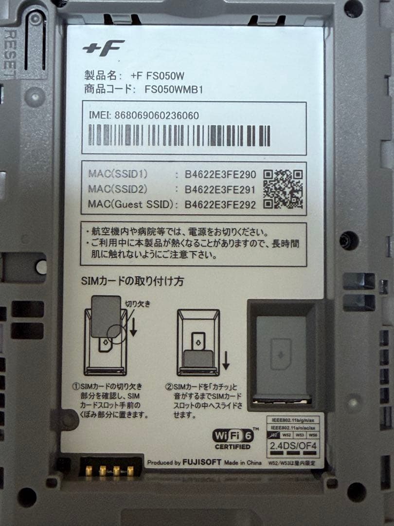 FUJISOFT FS050W 5Gモバイルルーター 専用USBカバー フィルム