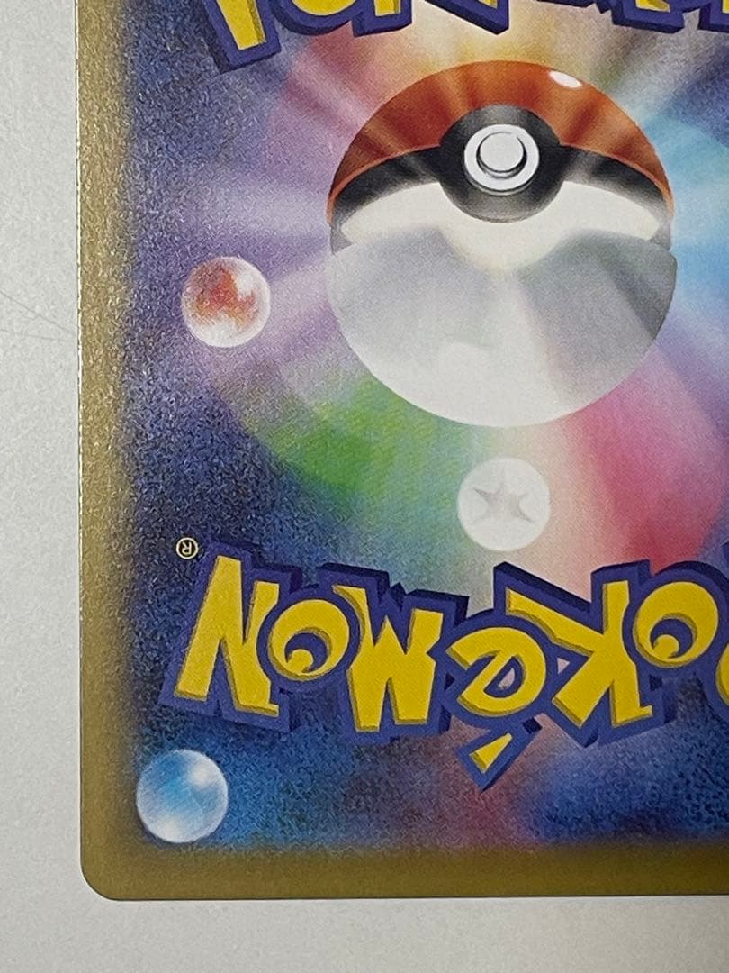 ニャースex sar 超美品　ポケモンカード M3 114/080