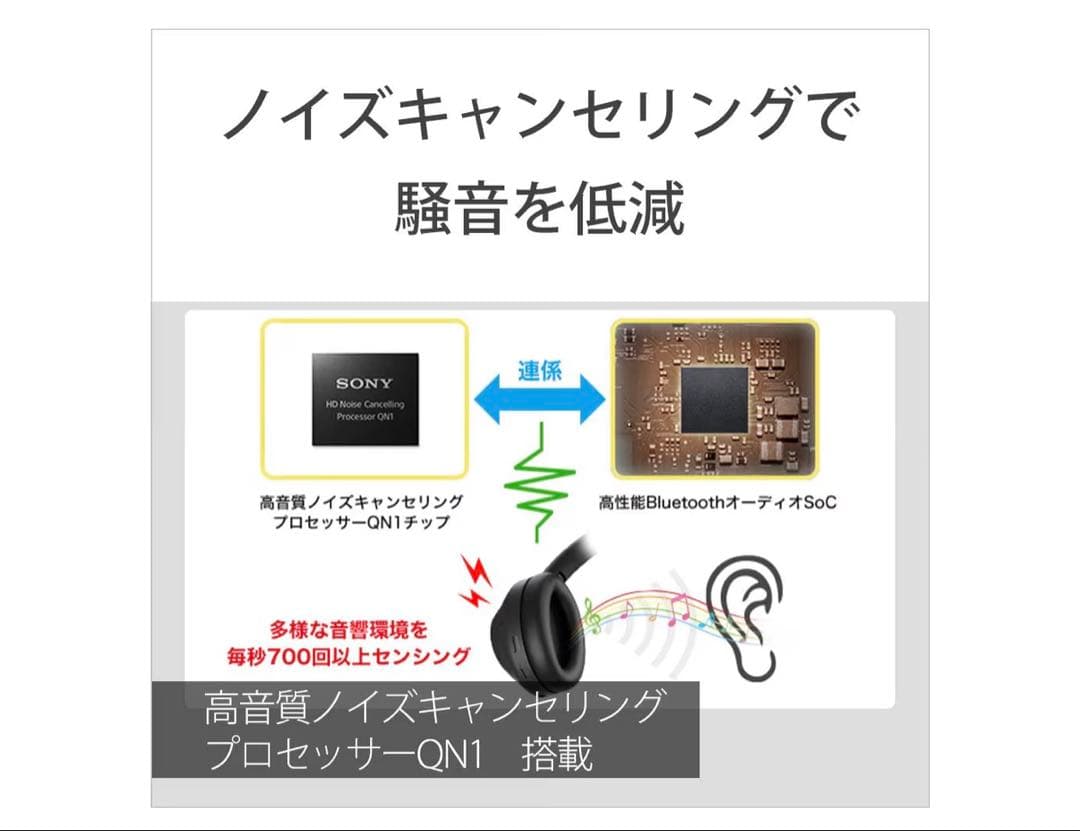 ワイヤレスヘッドホン ノイズキャンセリング