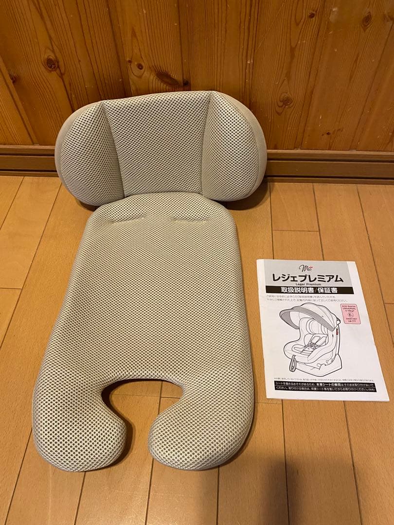 レジェプレミアム