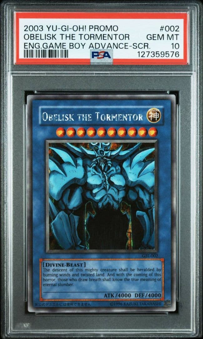 PSA10 オベリスクの巨神兵 GBI-002 英語　シークレット　遊戯王