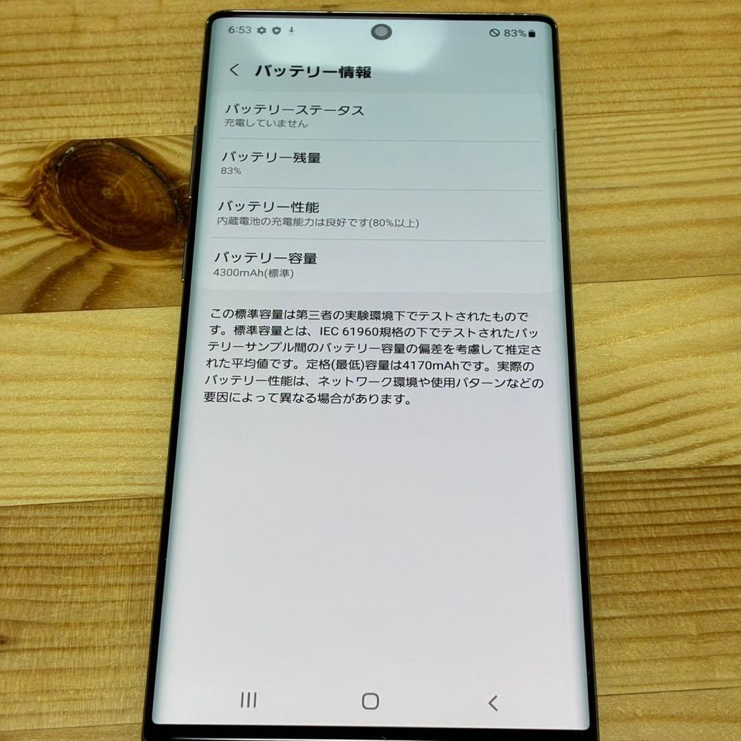 ア*ラ様 17994 Samsung Galaxy note10+ SIMフリー