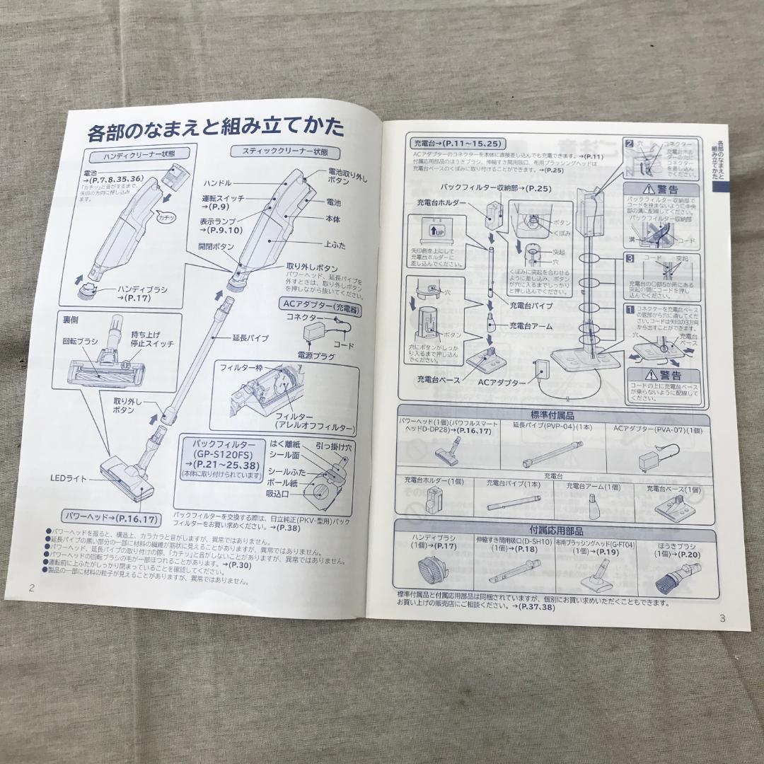さ*ど様 日立 掃除機 かるパックスティック コードレス スティッククリーナー