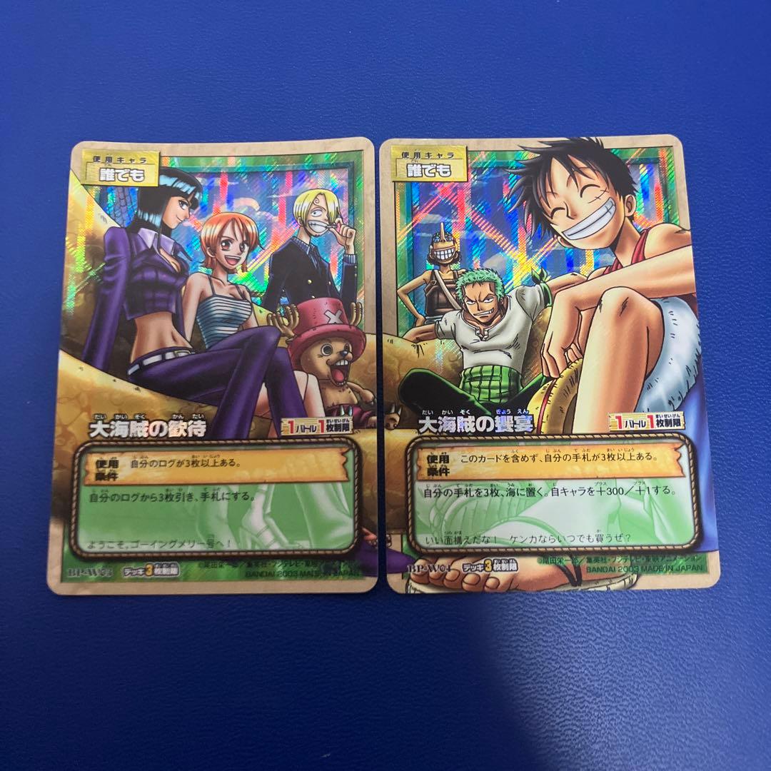 ワンピース旧カードゲーム　カードダス　麦わらの一味 2枚セット　ハイパーバトル