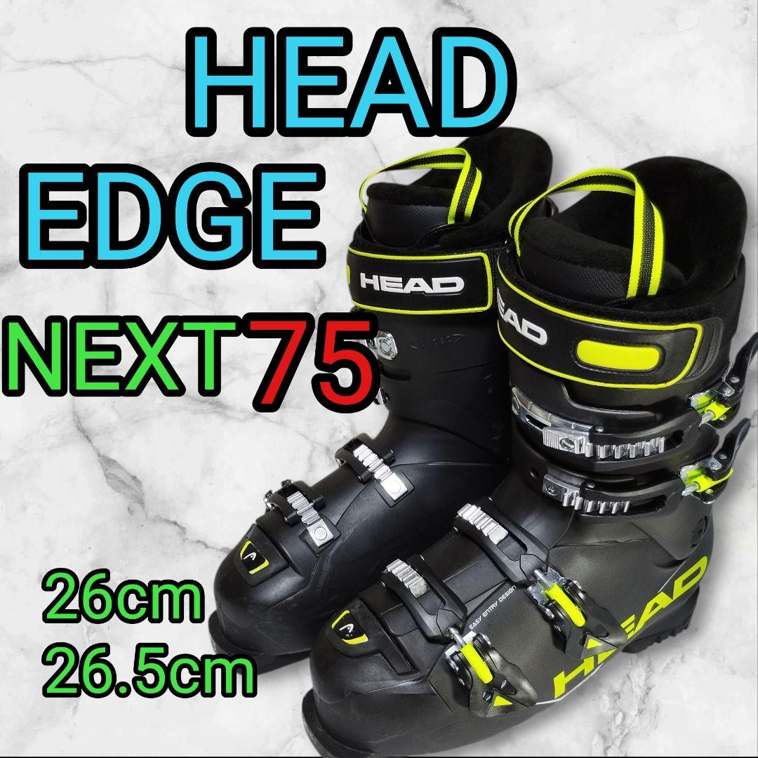 や*す様 HEAD EDGE NEXT 75 スキー ブーツ 26.0〜26.5