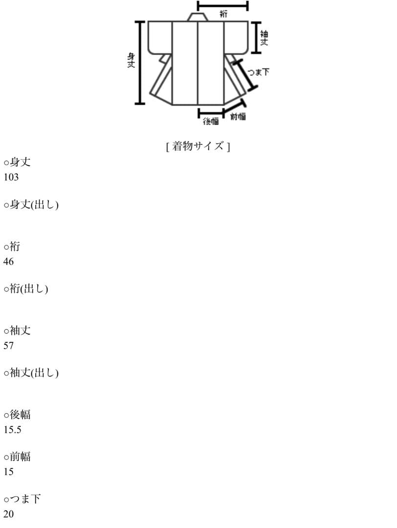327 お宮参り着物 男の子祝い着産着御祝 着のしめ祝着 七五三 五歳