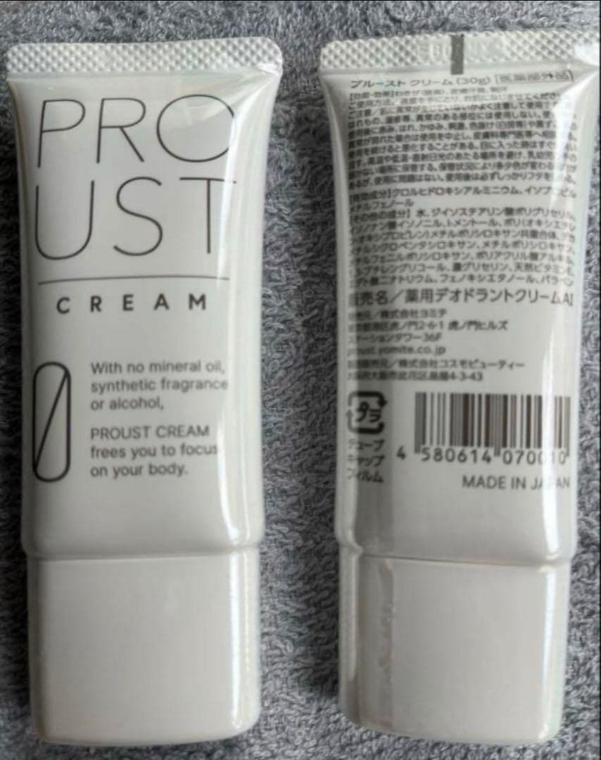 【新品2本セット】プルーストクリーム30g