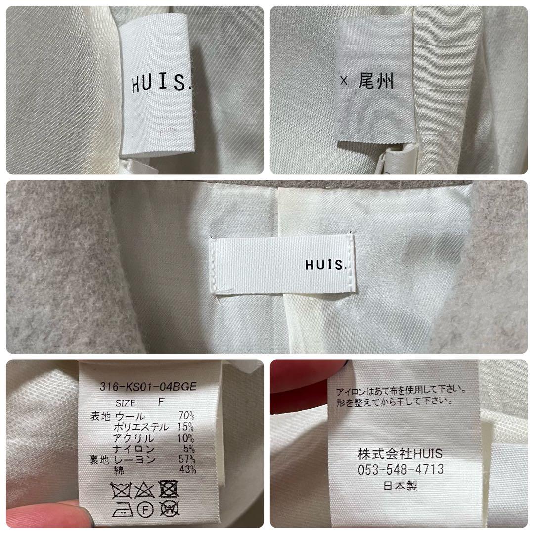 【美品】HUIS./ハウス 遠州織物　縮絨ウール フランネル ミドル コート