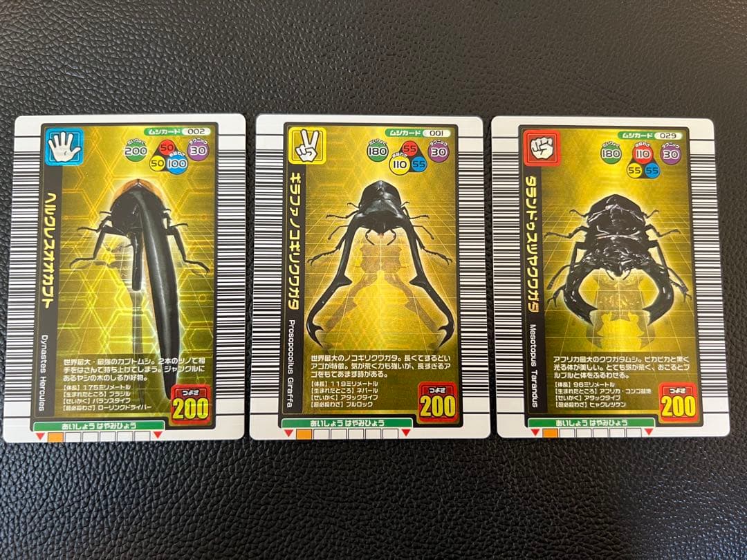 ムシキング 2004年夏限定カード 3枚セット