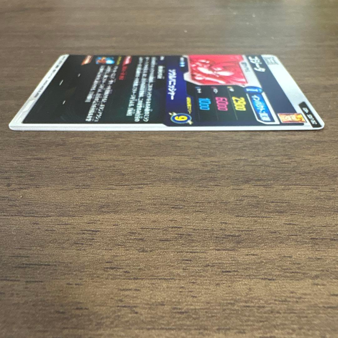 ドラゴンボールダイバーズ sdv7-062 ゴジータ パラレル