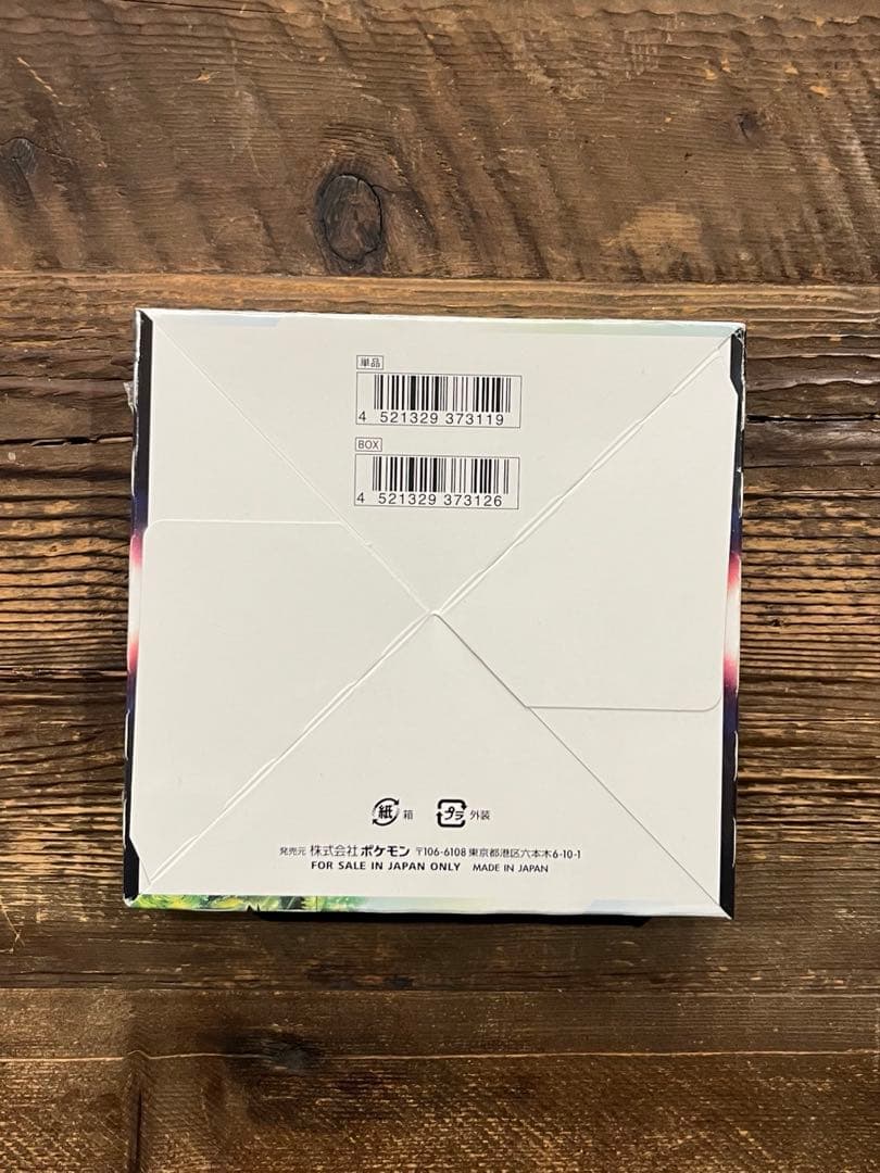 ポケモンカードゲーム パラダイムトリガー未開封BOXシュリンク付き　プロモ付き