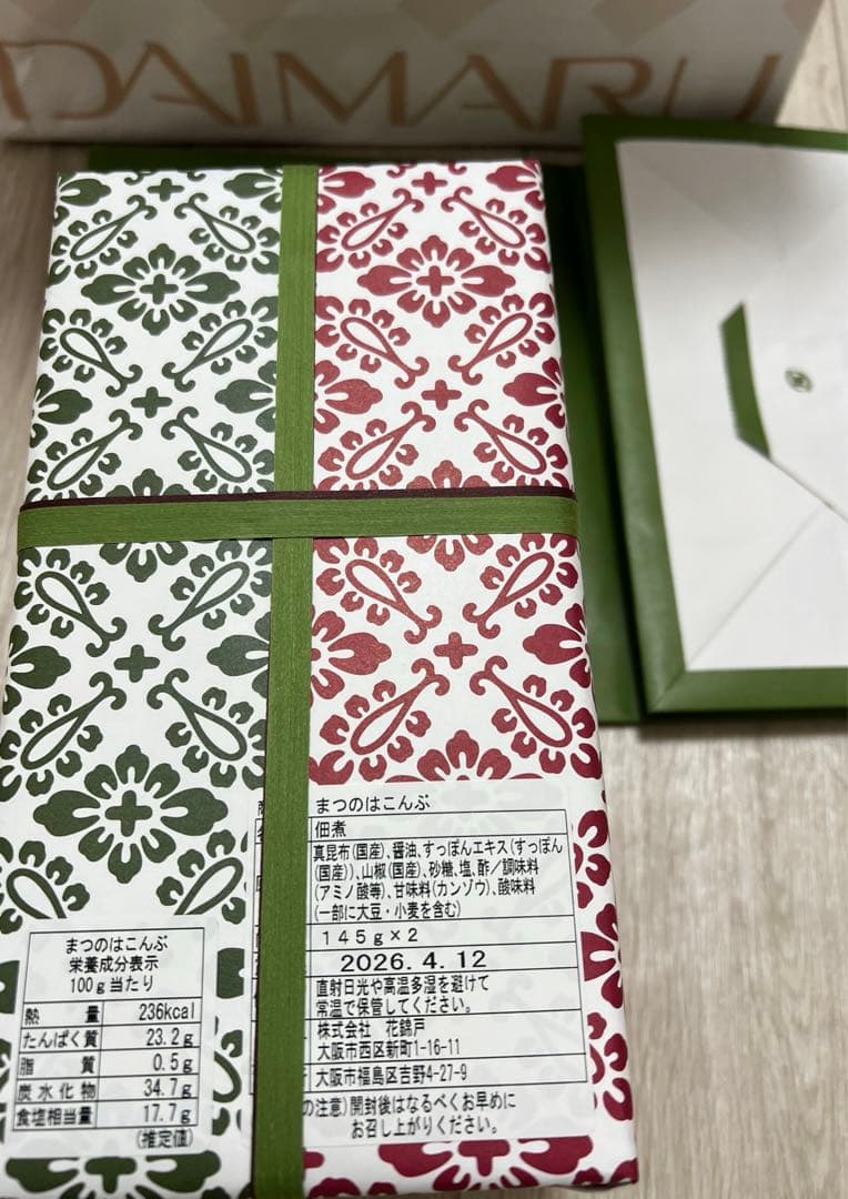 【未開封】花錦戸 まつのはこんぶ　瓶入り145g × 2個