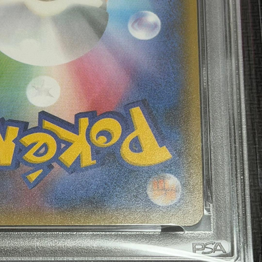 ピカチュウ &ゼクロムGX RR PSA10