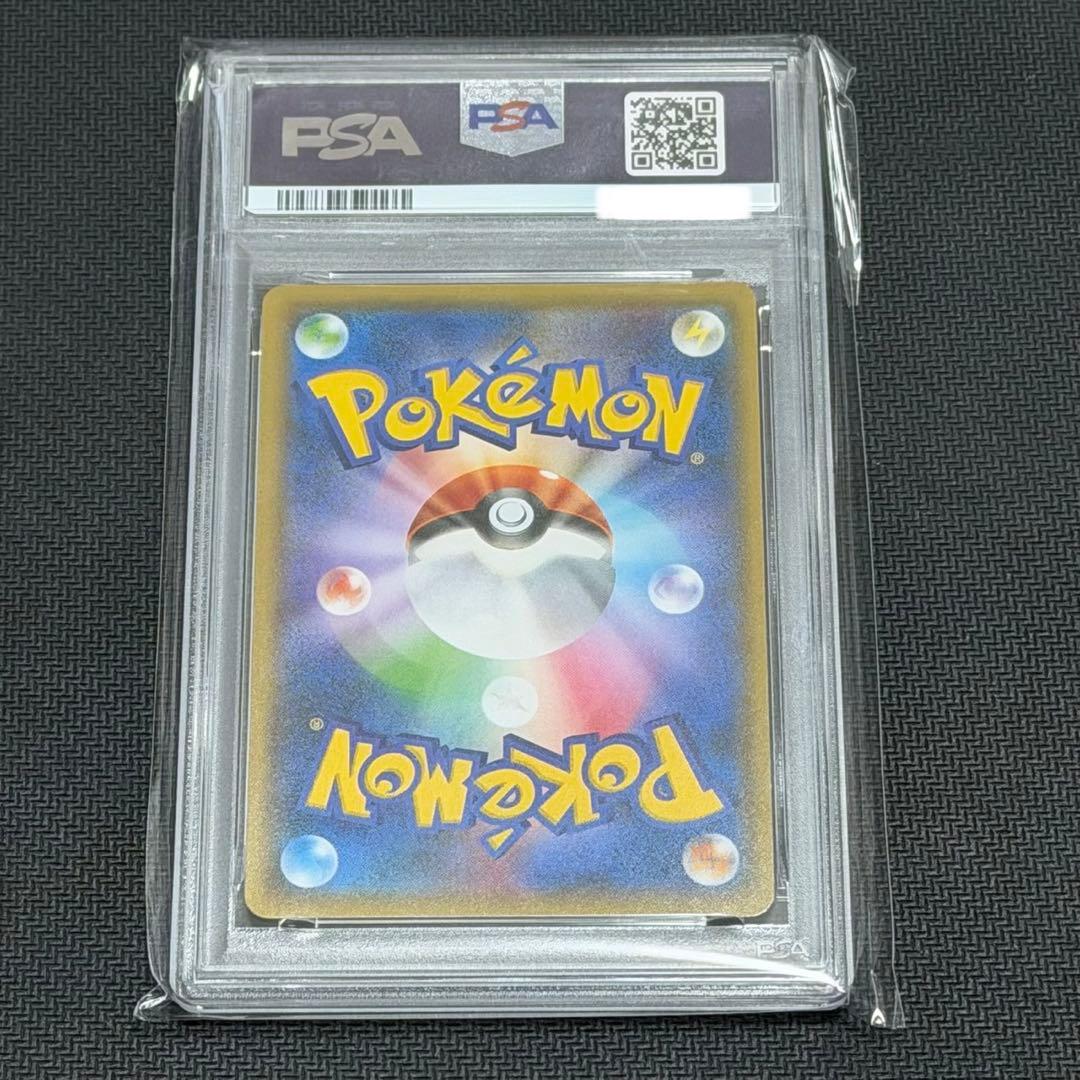 ピカチュウ &ゼクロムGX RR PSA10