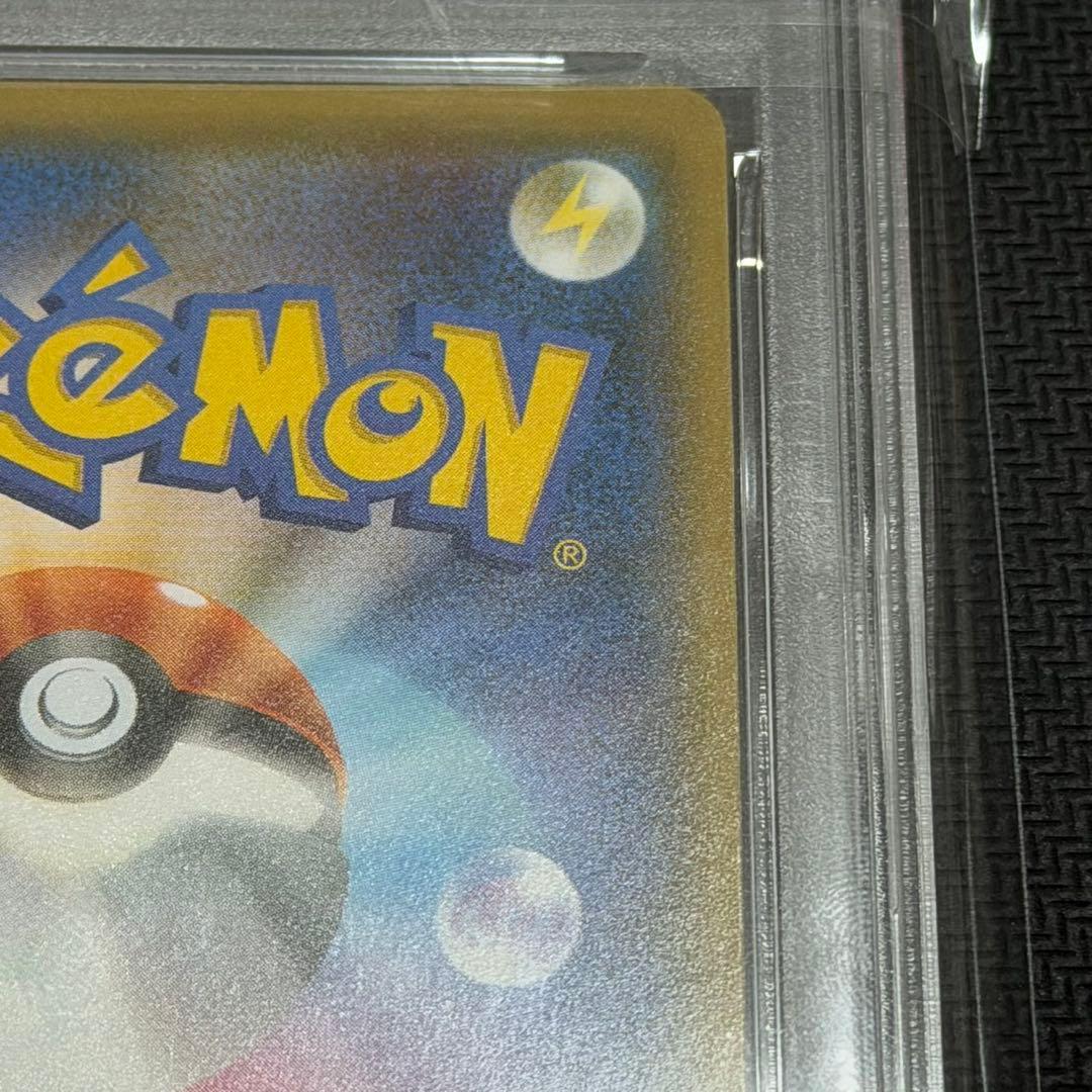 ピカチュウ &ゼクロムGX RR PSA10