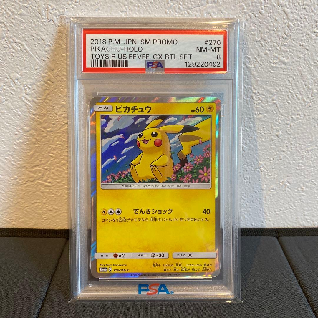 【PSA8】ピカチュウ　2018 プロモ 276