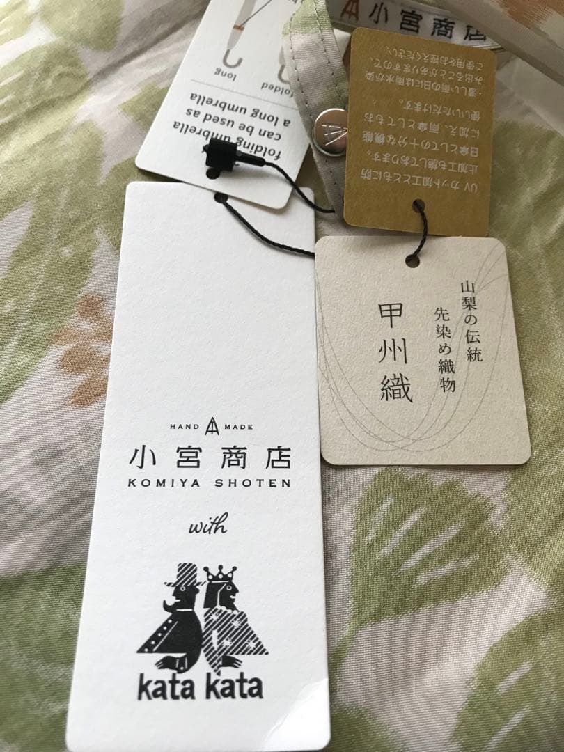 小宮商店 kata kata 2way折りたたみ傘 50cm