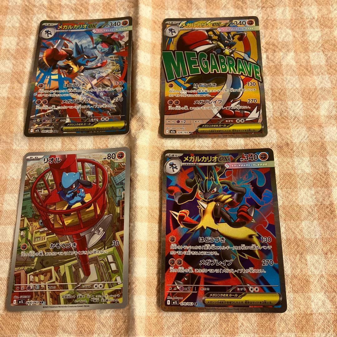 ケ*ン様 メガドリーム　MA メガブレイブ ルカリオex SAR sr ar リ
