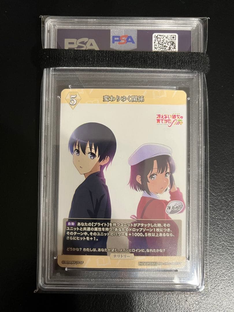 【PSA10】ビルディバイド　加藤　恵　優勝　プロモ