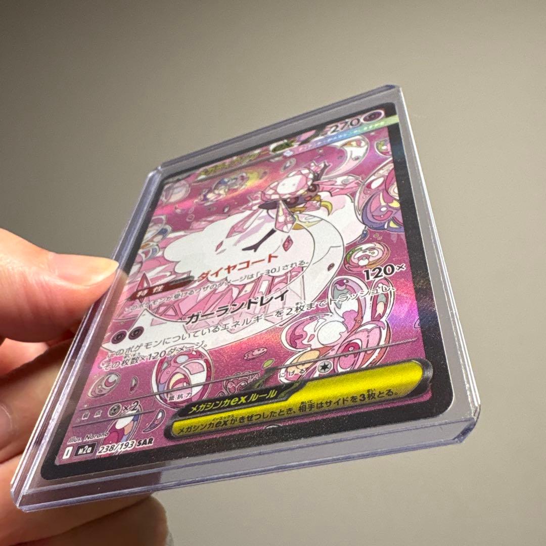 メガカイリューex & メガディアンシーex セット