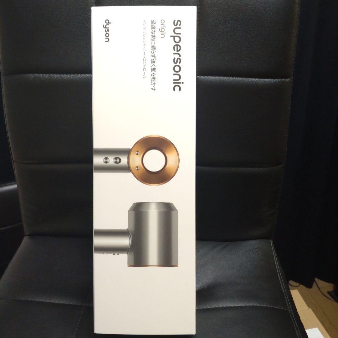 新品 Dyson Supersonicヘアドライヤー ニッケル HD08BNBC