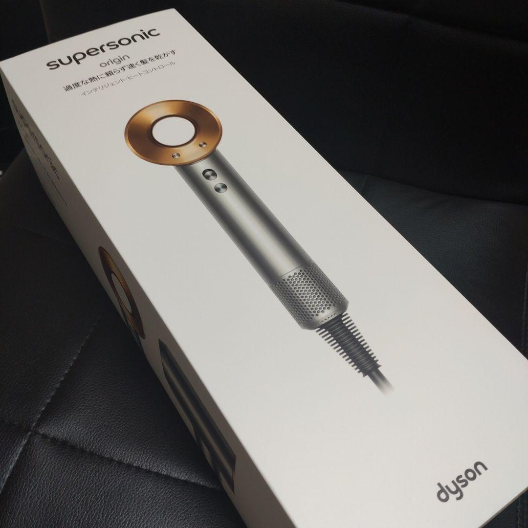 新品 Dyson Supersonicヘアドライヤー ニッケル HD08BNBC