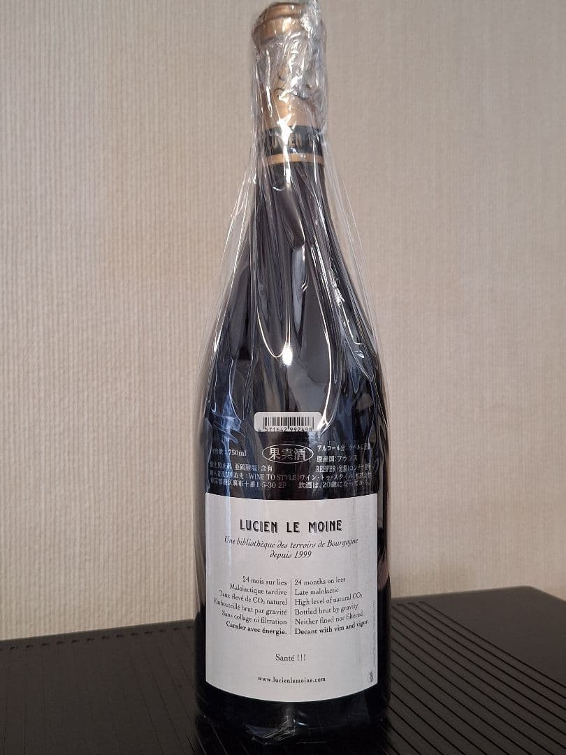 ルシアン・ル・モワンヌ2022ルージュ【正規品】