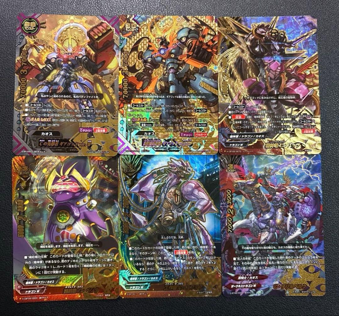 バディファイト　カオス　ギアゴッド　機神軍　デッキ