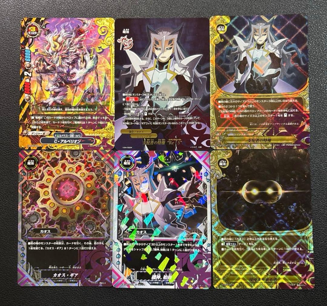 バディファイト　カオス　ギアゴッド　機神軍　デッキ