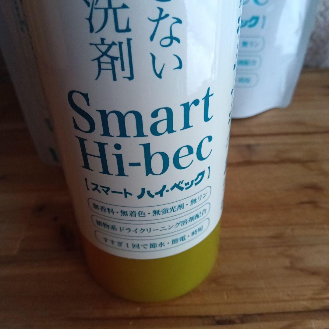 スマートハイベック洗濯用合成洗剤 500g