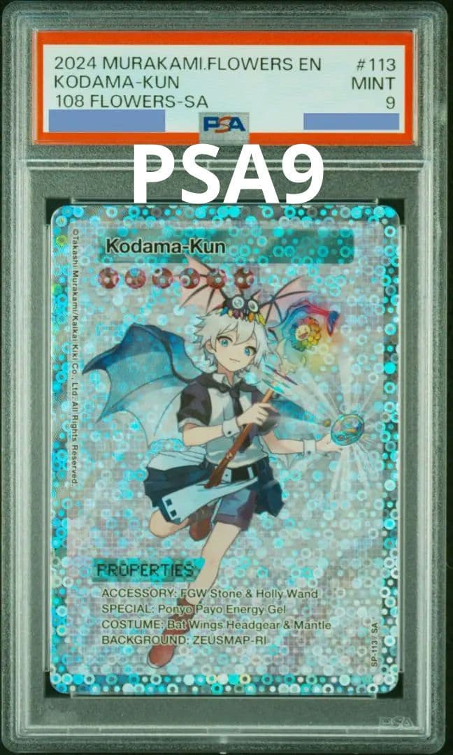 【PSA9】木魂くん（英語版）108フラワーズ　村上隆