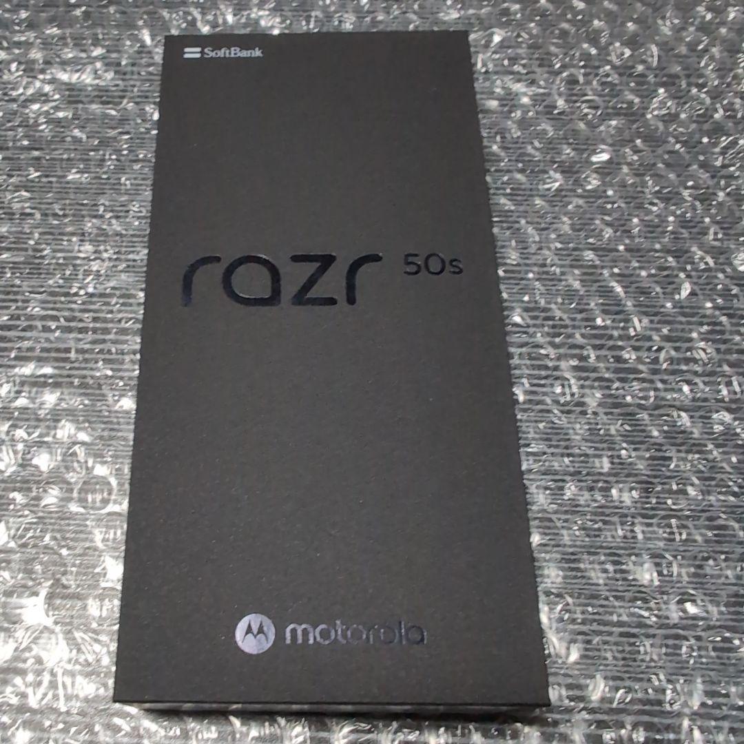 motorola razr 50s スプリッツオレンジ