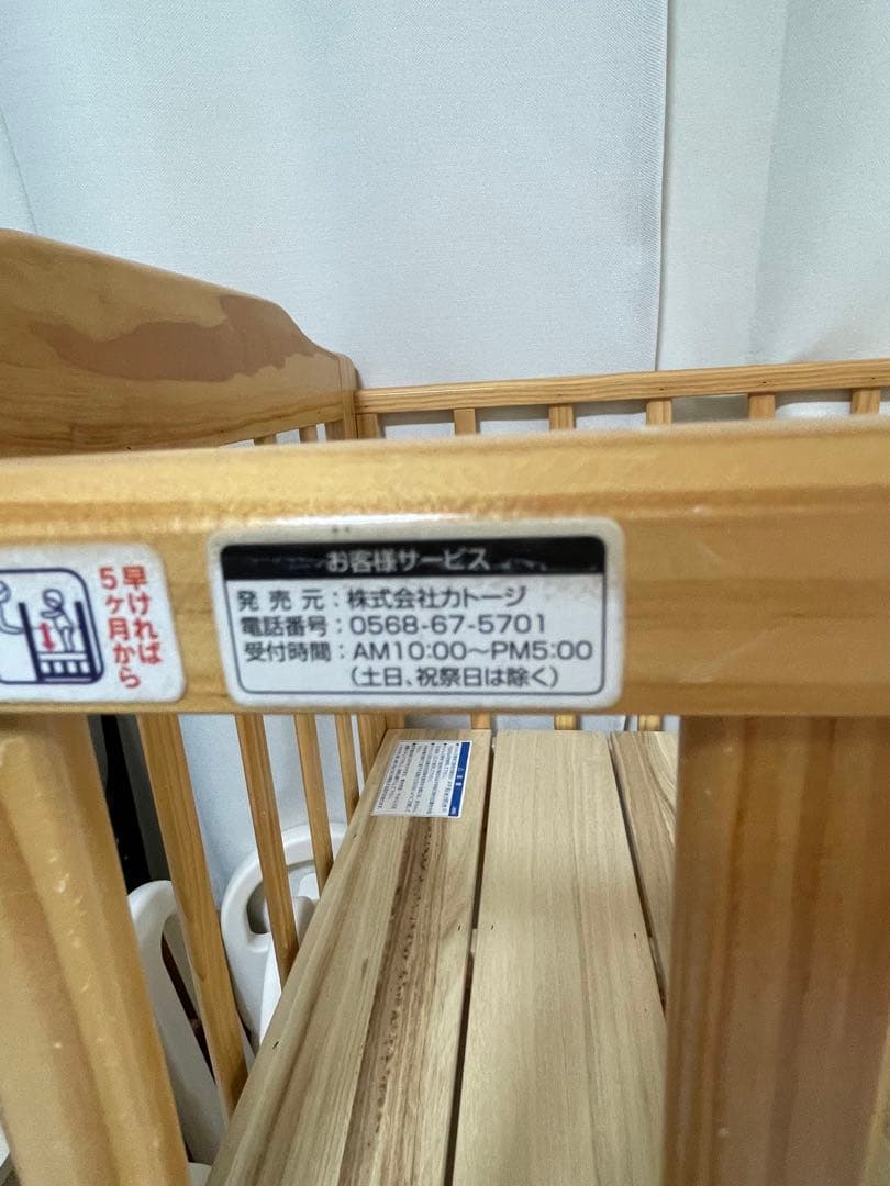 katoji ミニベビーベッド