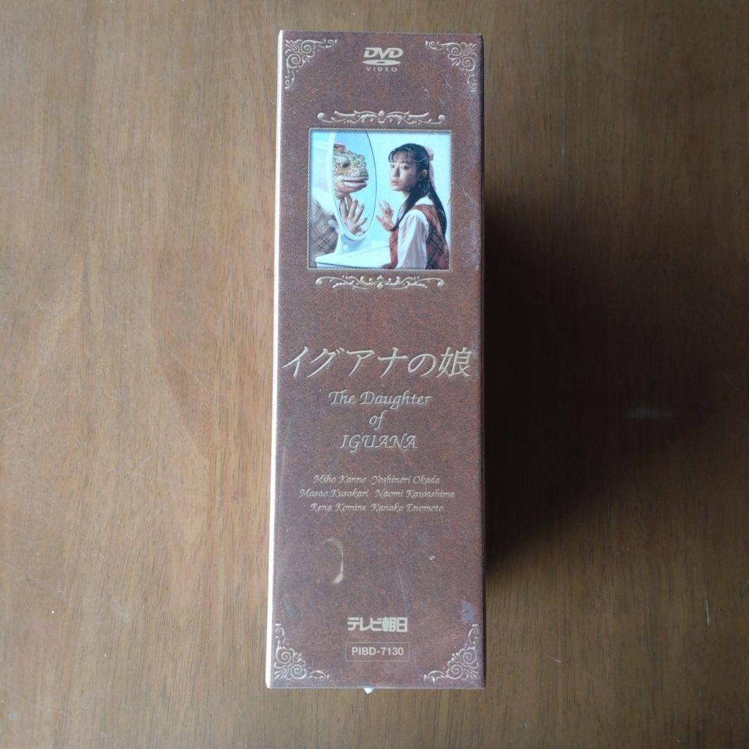 イグアナの娘　GS女神セット