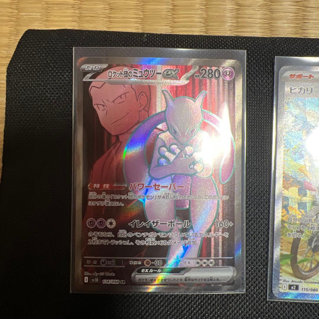 ポケモンカード　メガゲンガーexMA ヒカリSAR他まとめ売り