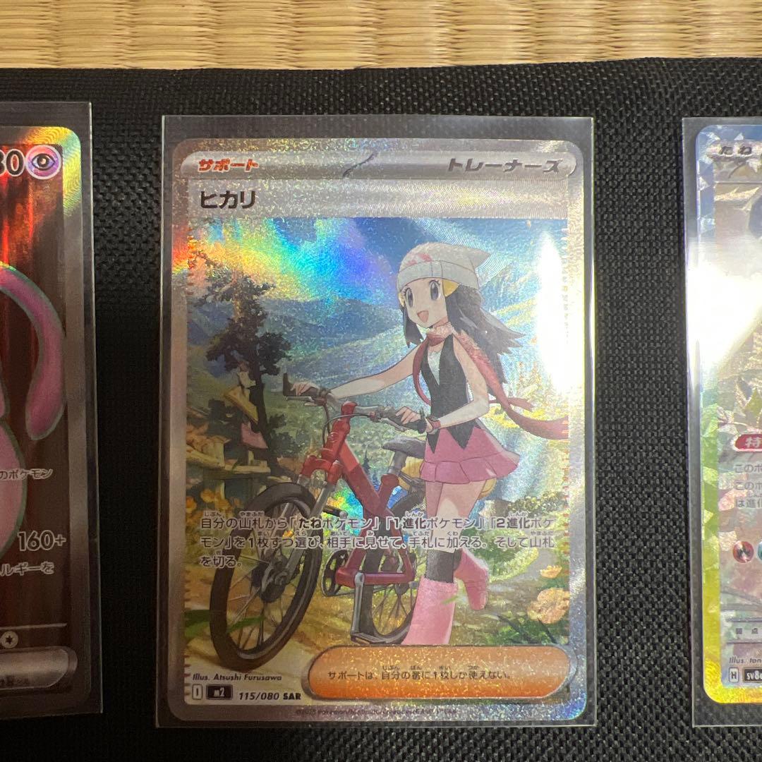 ポケモンカード　メガゲンガーexMA ヒカリSAR他まとめ売り