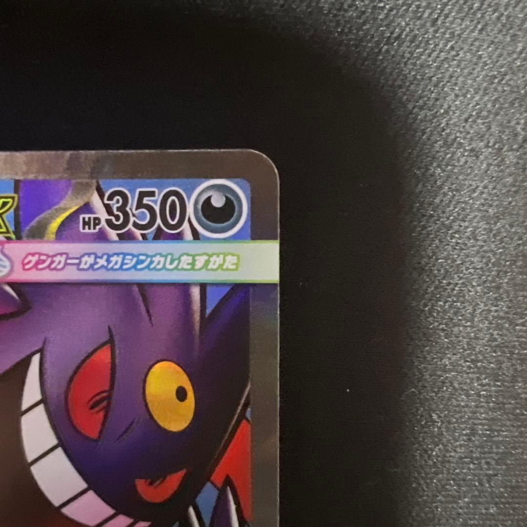ポケモンカード　メガゲンガーexMA ヒカリSAR他まとめ売り