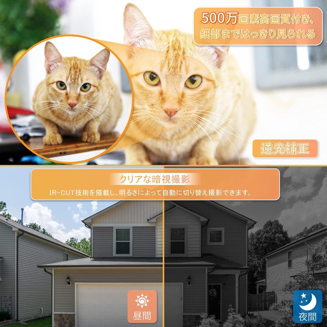 ワイヤレスカメラ HD500万 スマート暗視機能