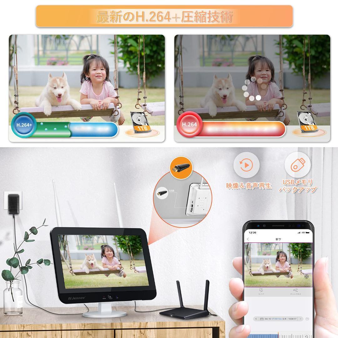 ワイヤレスカメラ HD500万 スマート暗視機能