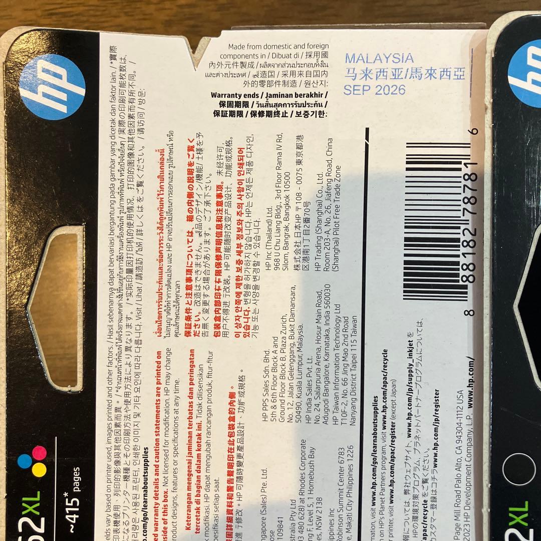 HP 62XL インクカートリッジ 4個セット