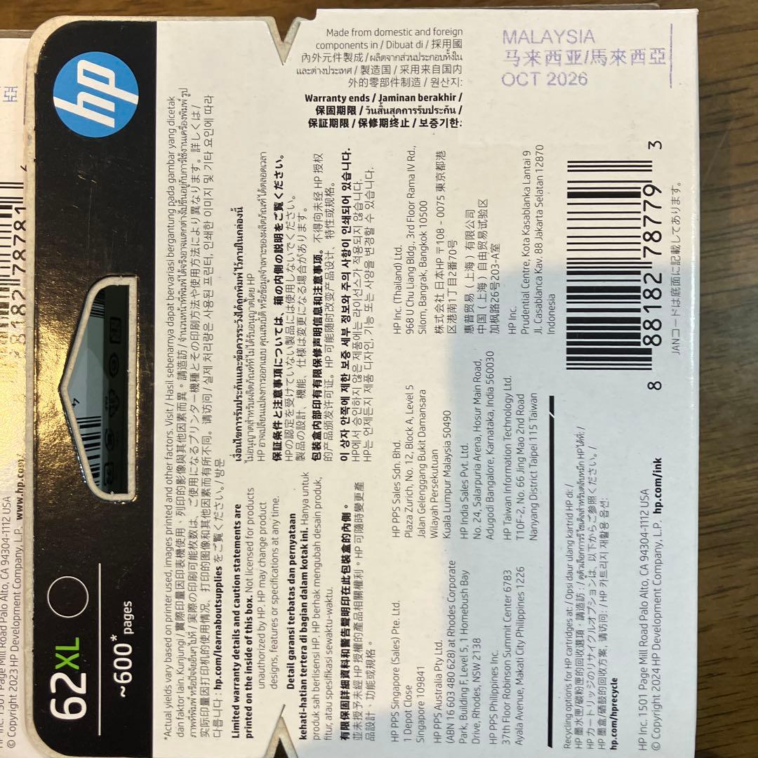 HP 62XL インクカートリッジ 4個セット