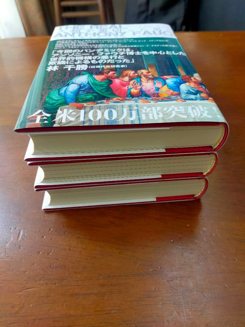 【tamago】 人類を裏切った男 全3巻