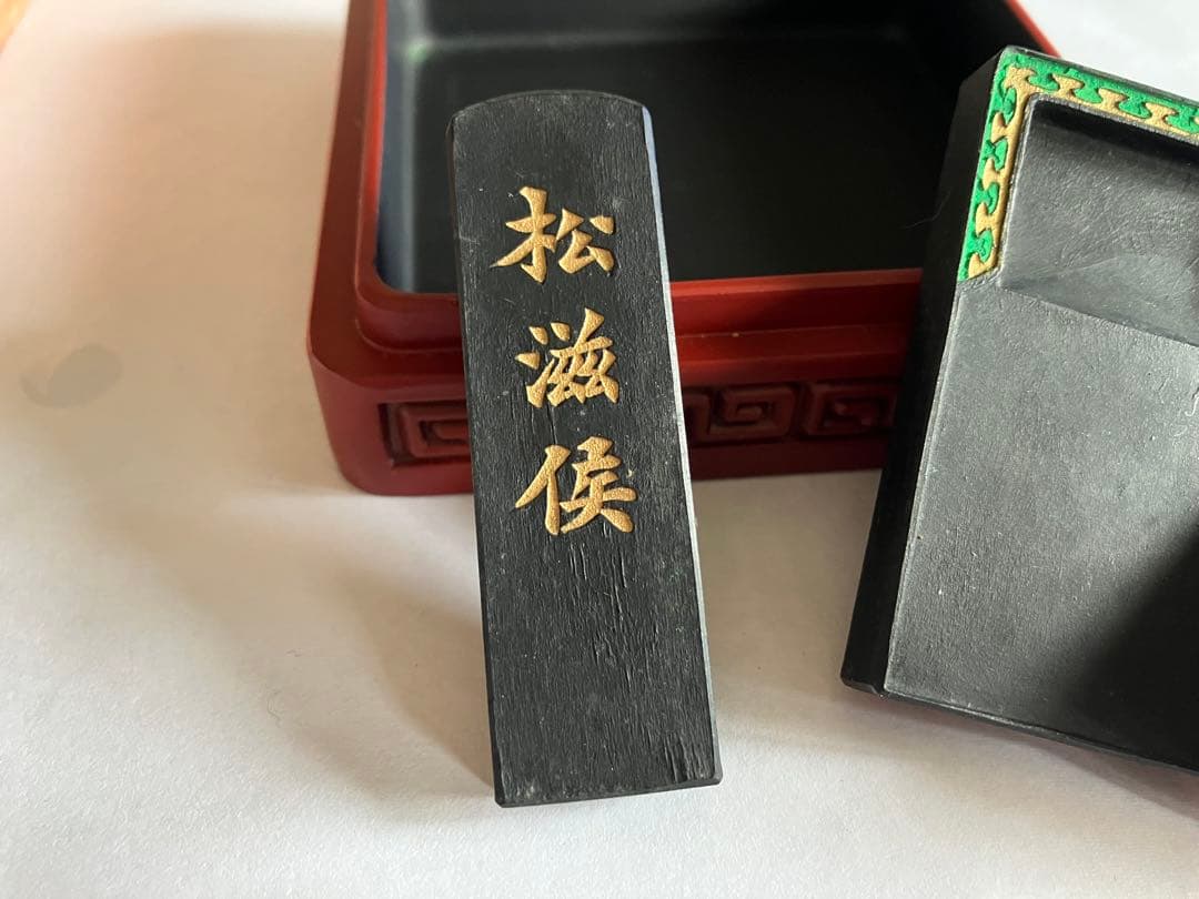 中国赤色彫刻硯箱と墨セット