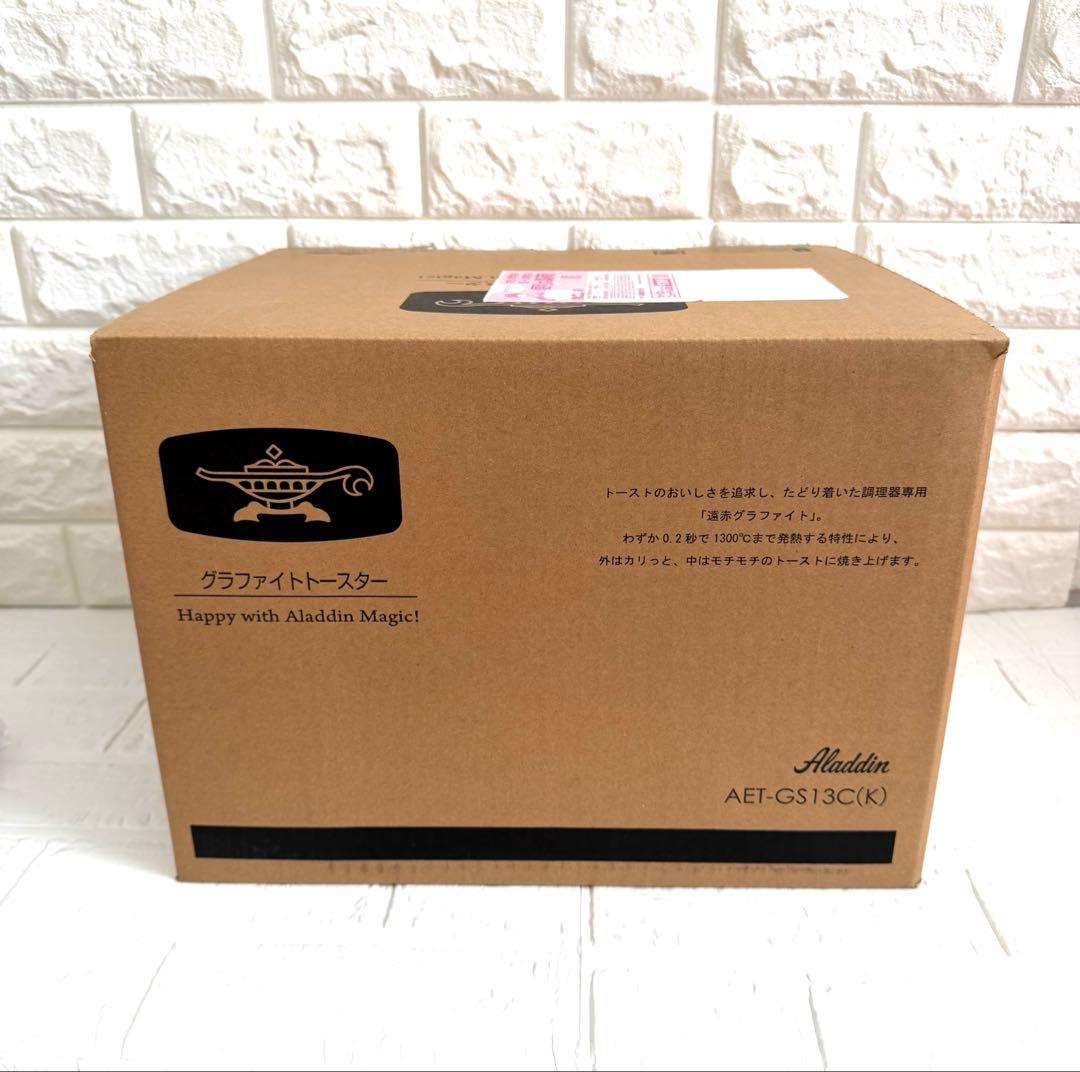 限定　アラジン グラファイトトースター　2枚焼き ブラック　AET-GS13CK