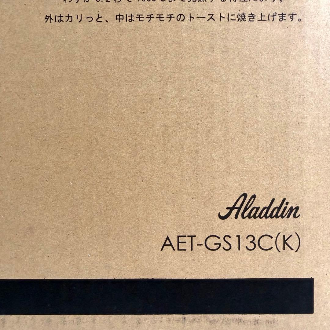 限定　アラジン グラファイトトースター　2枚焼き ブラック　AET-GS13CK