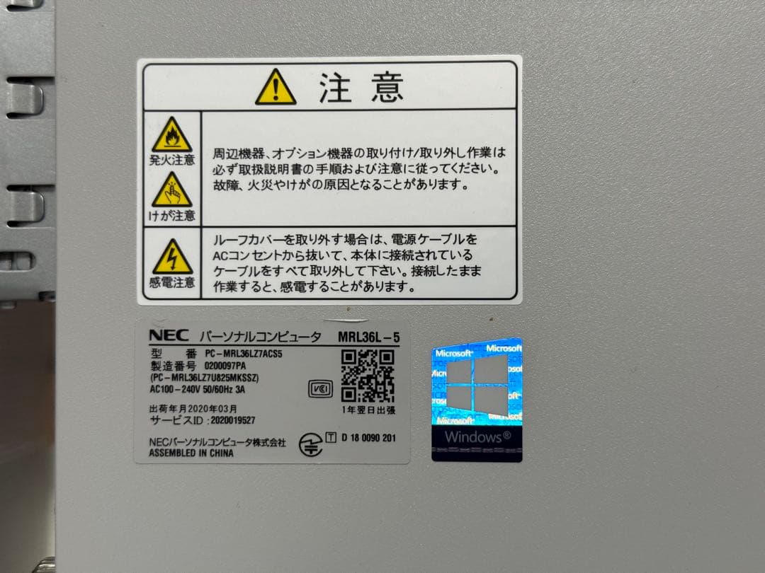 【Win11Proライセンス認証済み】 NEC Mate タイプML